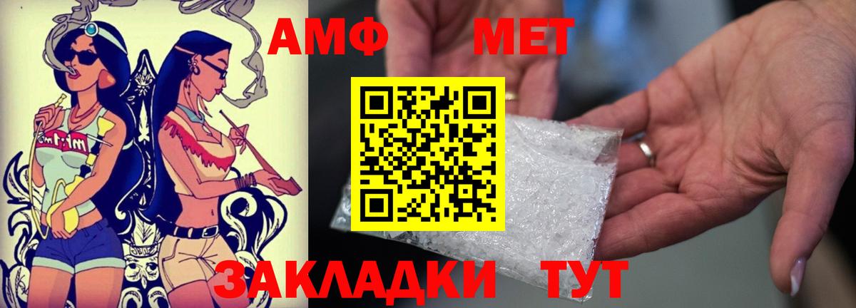 АМФЕТАМИН Premium Славянск-на-Кубани