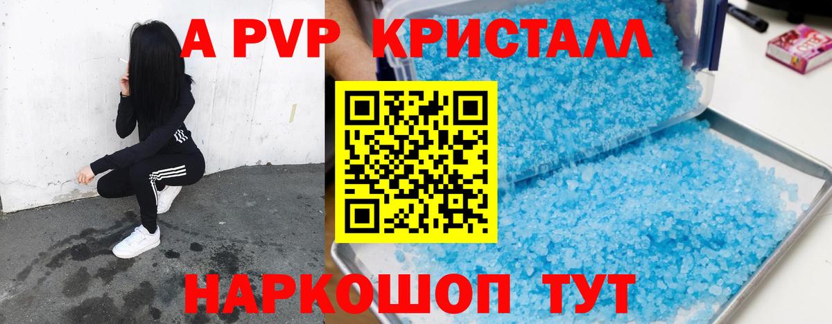 Alpha PVP мука Славянск-на-Кубани