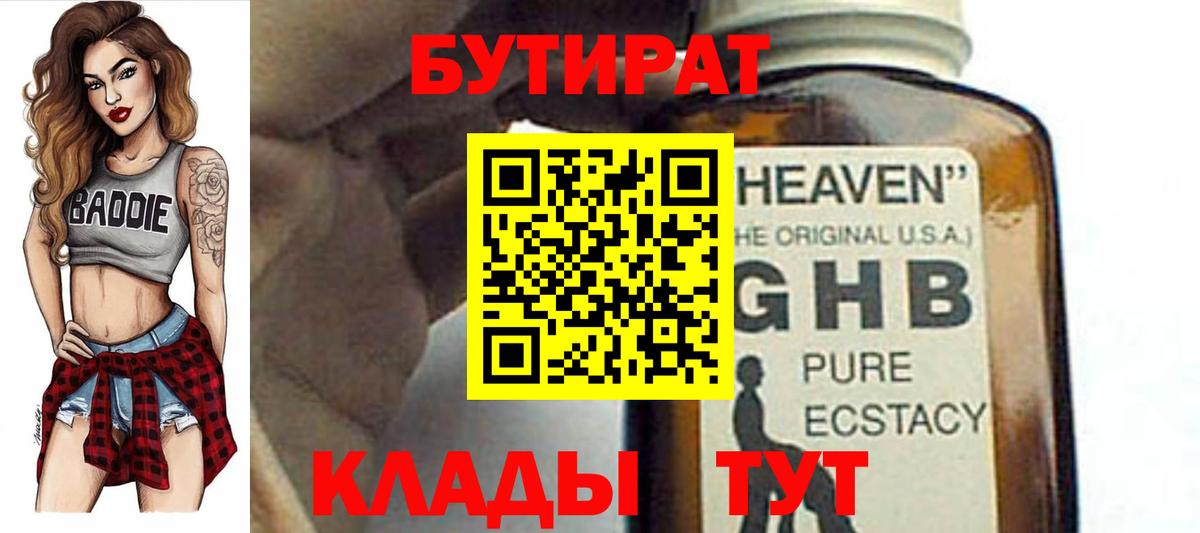 БУТИРАТ оксана  БУТИРАТ  Славянск-на-Кубани  Вход с VPN 