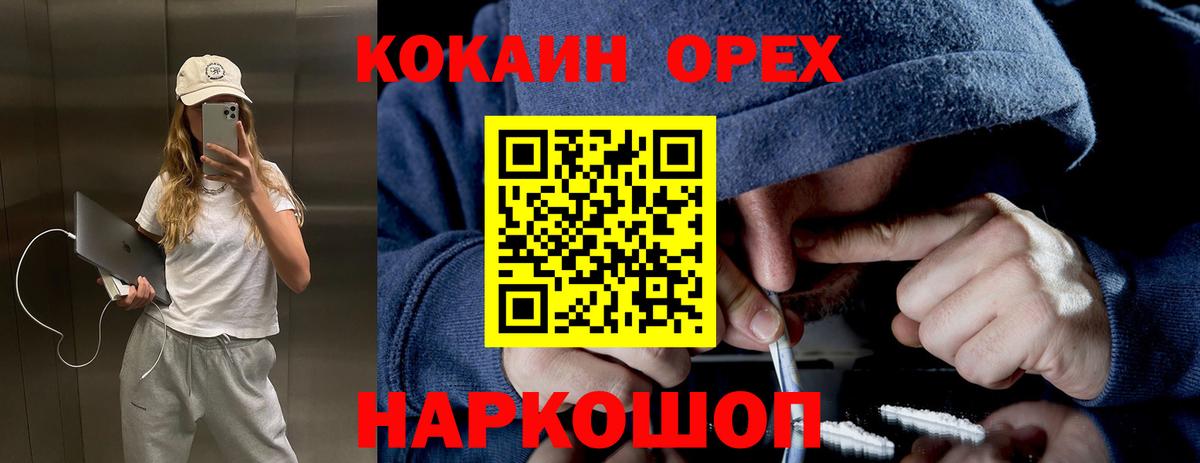 COCAIN 97% Славянск-на-Кубани