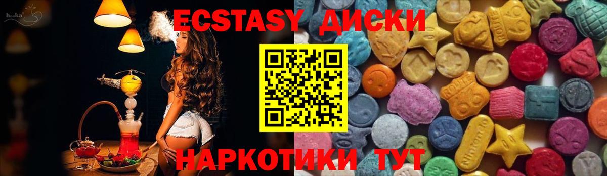 Славянск-на-Кубани  Ecstasy 280мг  ЭКСТАЗИ бентли  Вход с VPN 