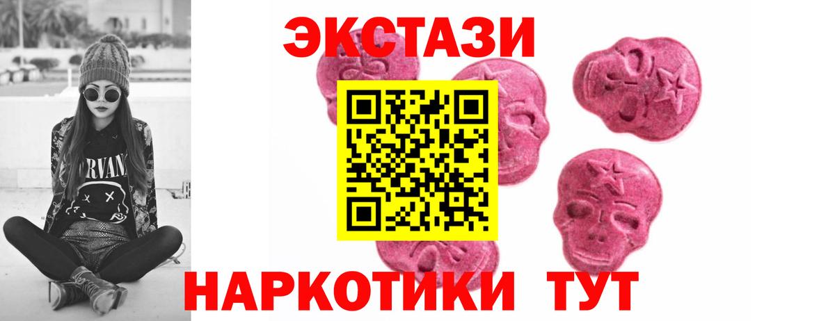 Ecstasy диски Славянск-на-Кубани