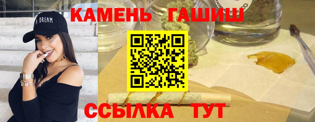 ГАШИШ хэш  ГАШИШ  Славянск-на-Кубани  цена наркотик  Вход с VPN 