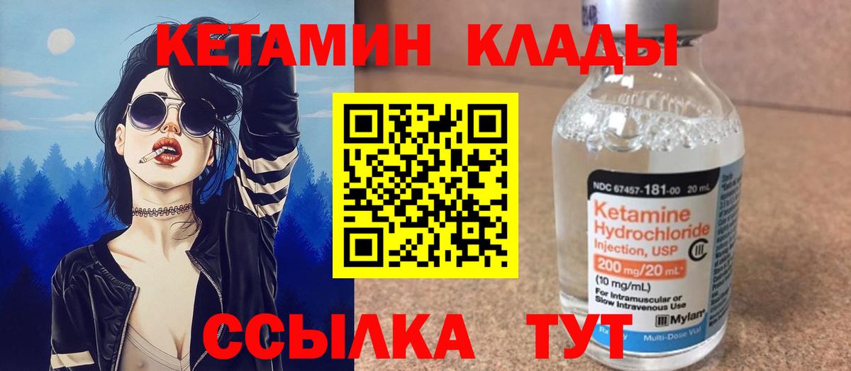 блэк спрут ТОР  мориарти какой сайт  Вход с VPN  КЕТАМИН ketamine  Славянск-на-Кубани  КЕТАМИН VHQ 