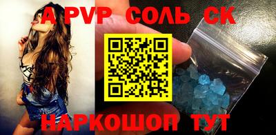 соль ск Новозыбков