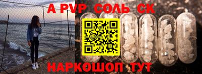 соль ск Новозыбков