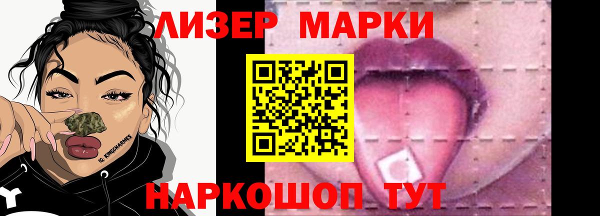 LSD-25 экстази ecstasy Славянск-на-Кубани