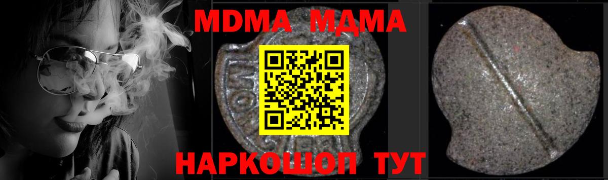 MDMA VHQ  Вход с VPN  Славянск-на-Кубани 
