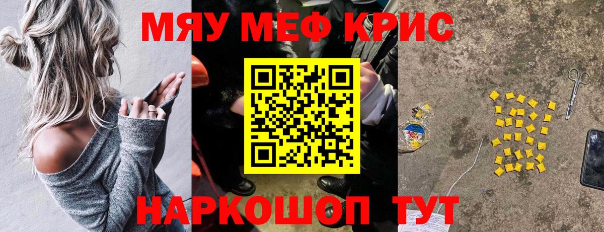 Меф  Вход с VPN  Славянск-на-Кубани  Мефедрон  МЕФ VHQ  Меф мука 