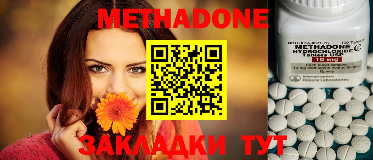 MEGA ссылки  Метадон мёд  Вход с VPN  Славянск-на-Кубани  Метадон кристалл 