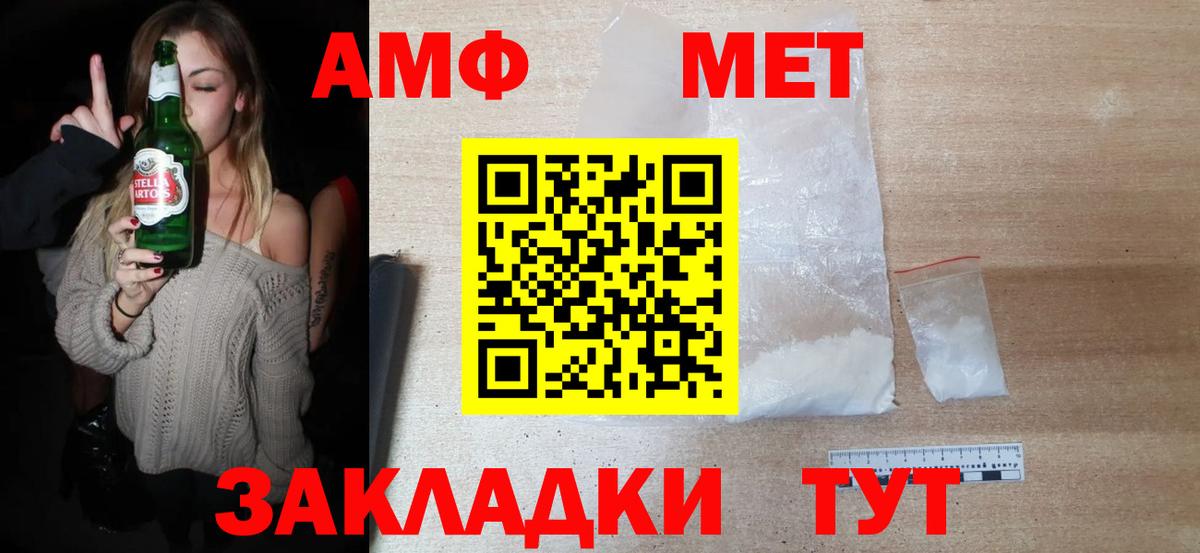 МЕТАМФЕТАМИН витя Славянск-на-Кубани