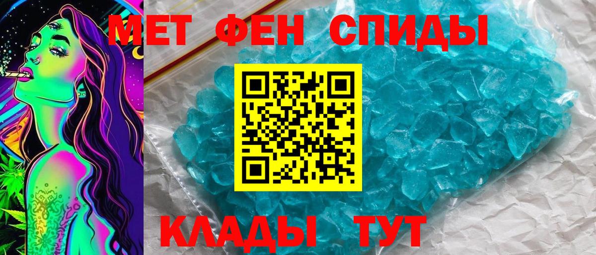 Метамфетамин Methamphetamine  Вход с VPN  Славянск-на-Кубани  Метамфетамин  Метамфетамин Methamphetamine 