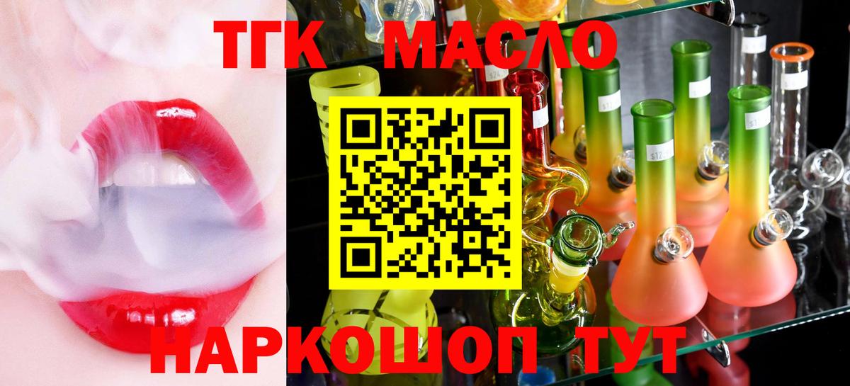 Дистиллят ТГК концентрат Славянск-на-Кубани