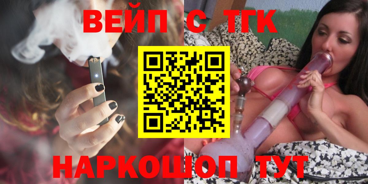 Славянск-на-Кубани  Дистиллят ТГК жижа  Вход с VPN  ТГК жижа 